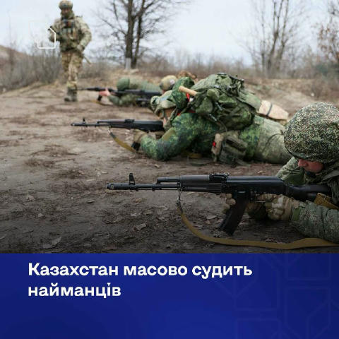 🇰🇿 Казахстан відкрив рекордні 700 справ проти громадян, які воювали за росію проти України У Казахстані зафіксували безпрец