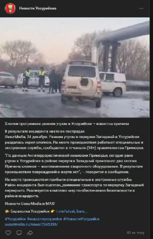 💥 Вибухи в уссурійську: військова частина рф під ударом Вранці 24 грудня у місті уссурійськ приморського краю пролунали два