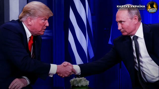 ⚡️Найближче оточення Трампа бачить в росії — союзника і партнера по бізнесу, — WSJ Картуз🇺🇦Україна- підписуйтесь