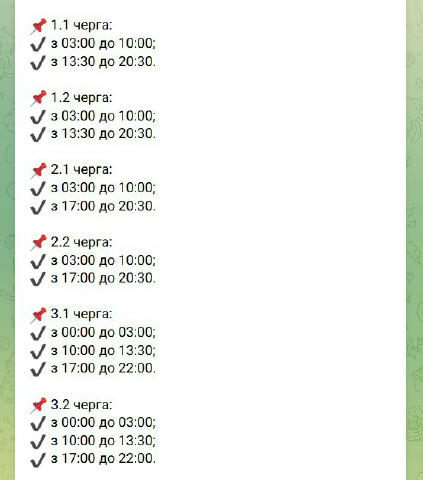 💡Графік погодинних відключень від ЦЕК для Дніпропетровщини на завтра, 27 грудня Визначити свою чергу можна тут ➡️ЦЕК. Надсил