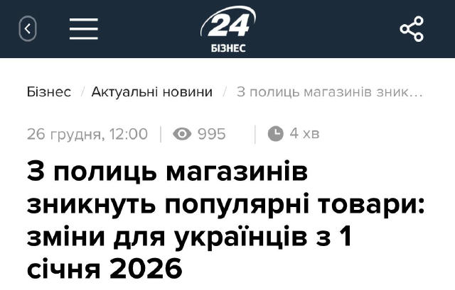 🥃Коньяк і шампанське ВСЕ: з полиць магазинів зникнуть популярні товари, — ЗМІ З 1 січня Україна перестане використовувати на
