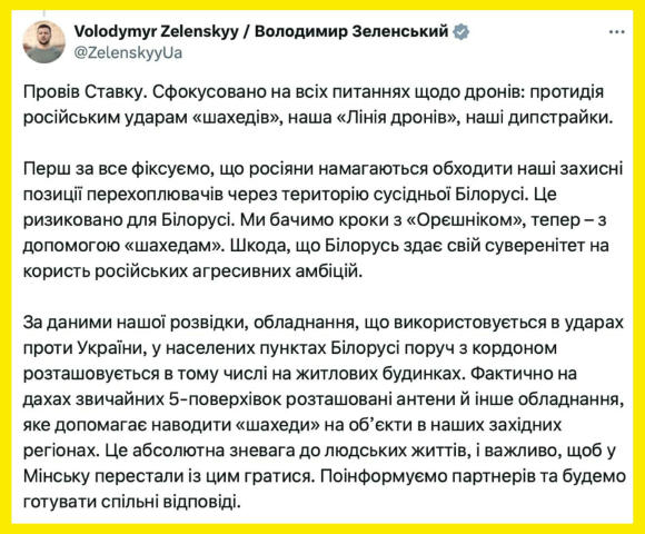 У білорусі обладнання, що наводять удари по Заходу Україні, встановлюють на житлових будинках, – Зеленський про дані розвідки