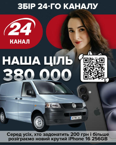 🚗🪖Анастасія Зазуляк та редакція 24 Каналу збирають кошти на бус VW T5 для 160 ОМБр. Підрозділи бригади зараз ведуть бойові