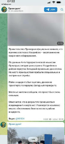 😈💥 Вибухи в уссурійську: військова частина рф під ударом Вранці 24 грудня у місті уссурійськ приморського краю пролунали дв