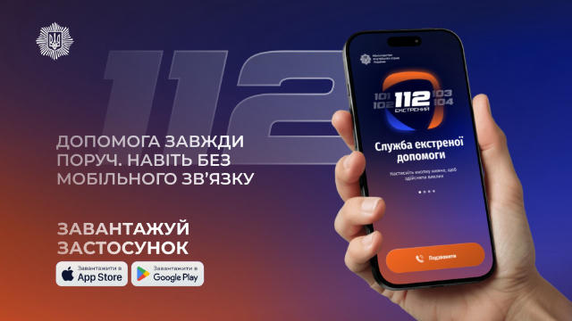 В укриттях, підвалах та в зонах зі зруйнованими чи перевантаженими мережами звичайний дзвінок часто стає неможливим, коли він