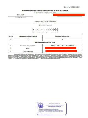 Сеяр Куршутов, компанії якого постачають дрони до АОЗ та Держспецзв’язку, має діюче російське громадянство”, — документ Ексоч