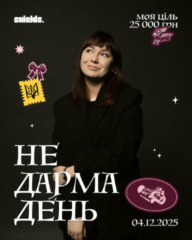 Любі, нагадую про свою допоміжну баночку) Я вже надрукувала постери та замовила тубуси 🌝 Всім відправлю різні. Думала, що до