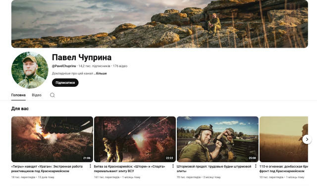 📺 Друзі, активно надсилаємо скарги! https://www.youtube.com/@PavelChuprina Як скаржитися на канал? Обираємо (наприклад) "Пос