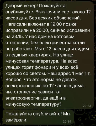 Жители Черноморска жалуются на длительные отключения света, когда на улице минусовая погода К сожалению, в Одессе ситуация не