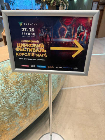 🇺🇦 Обыски НАБУ проводятся в центре «Парковый». Там находится штаб партии «Слуга народа» Согласно афише, сегодня там должен