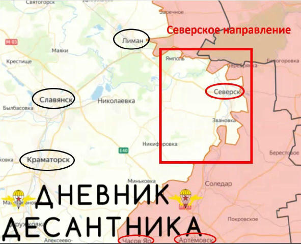 ❗️ Северское направление 🟥 На северном участке интенсивность боев в районе Закотного и Ильичевки сохраняется; 🟥 Продолжаем