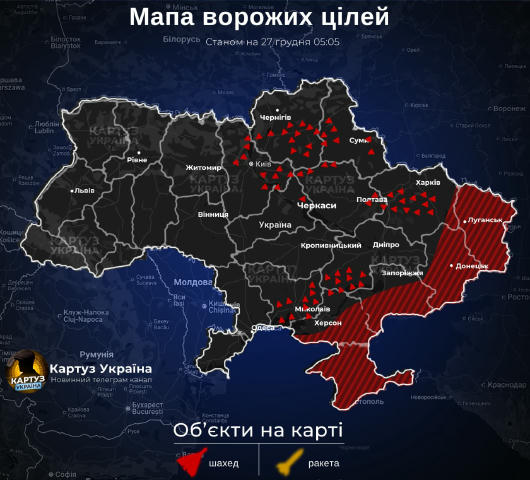 ❗️Актуальна мапа шахедів над Україною, близько 80х БпЛА над Україною Нові групи заходять з півдня і тримають курс на централь