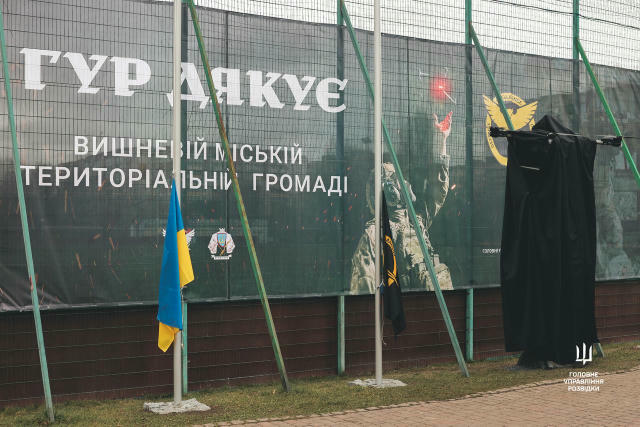 ГУР дякує – у Вишневому на Київщині відкрили пам’ятник легендарному дрону “Баба Яга” 23 грудня 2025 року в місті Вишневе Київ