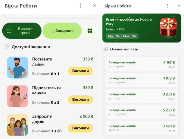 ✈️ Виконуй завдання на Біржі роботи отримуй до 4200 грн/день! 💵 Від 1400 грн / день ✈️ Робота вдома ✈️ Без віку і досвіду ⌛
