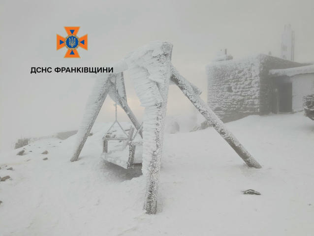 ❄️ -11°С зараз на горі Піп Іван Чорногірський У ДСНС зазначили, що по всій країні оголосили 1-й рівень небезпечності – очікую