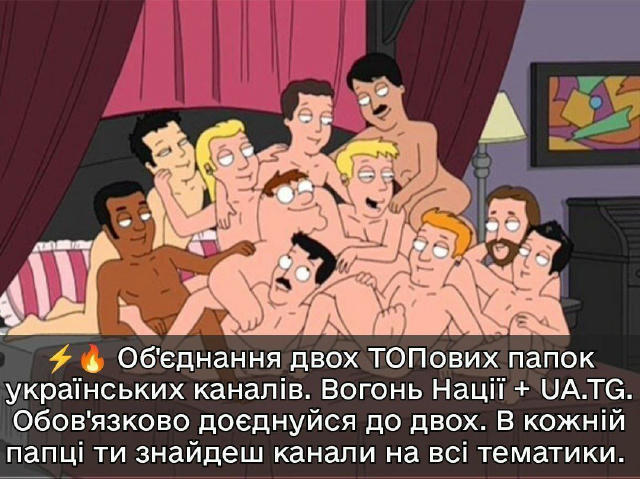 🔥Вогонь Нації + ⚡️UA.TG.
