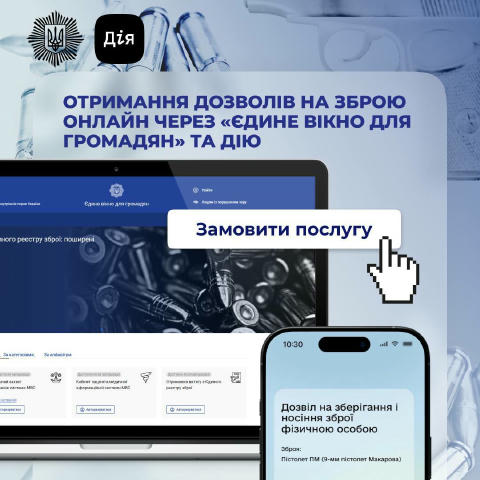❕Понад 550 000 дозволів на зареєстровану зброю українці вже згенерували через Дію Послуга доступна з березня цього року. Її з