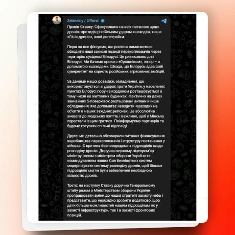 🤬рф намагається обходити українську ППО через територію білорусі, розміщуючи обладнання для наведення "шахедів" навіть на жи