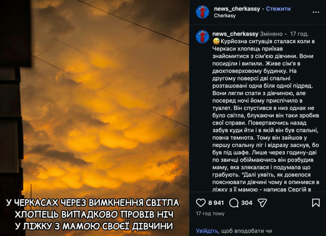 Ситуация в Черкассах😐 Информатор | Подписаться