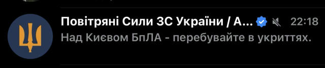 Дякую що попередили, але тривога була б краще Радник🇺🇦 👈 Підписатись