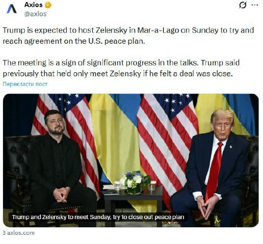 Білий дім вважає, що за останні два тижні було досягнути більшого прогресу щодо миру в Україні, ніж за весь минулий рік, — Ax