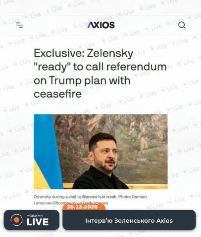 🇺🇦🇺🇦🇺🇦🇺🇦🇺🇦Зеленський сподівається на зустрічі з Трампом ухвалити рамкову угоду щодо завершення війни та винести її