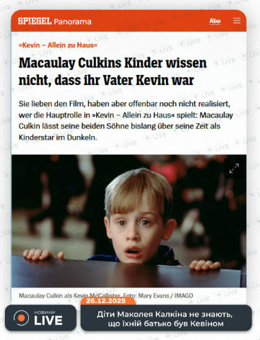 📰📰📰📰Діти Маколея Калкіна не знають, що їхній батько був Кевіном з «Один вдома», — Der Spiegel Цей фільм зробив його всесв