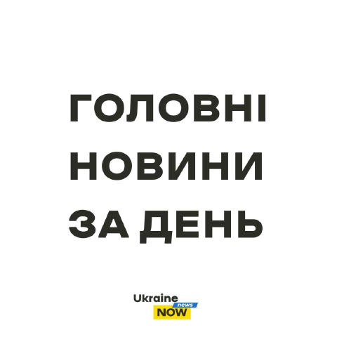 Головні новини за 26 грудня ▪️Зеленський зустрінеться із Трампом 28 грудня ▪️путін повідомив російським бізнесменам, що буде