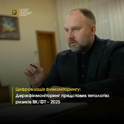 Цифровизация в Госфинмониторинге: типологии перевели в цифровой формат Индикаторы подозрительности впервые унифицированы и ко