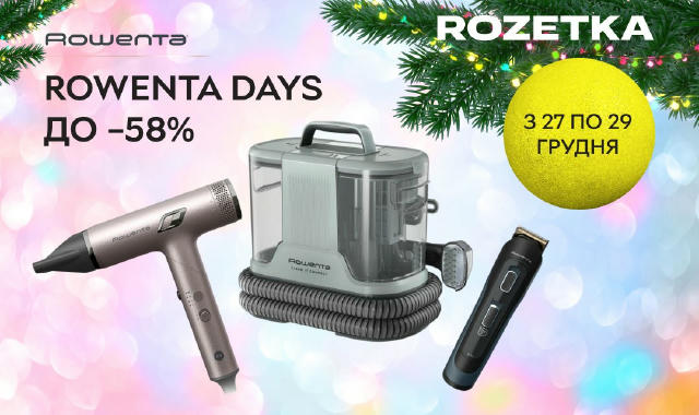 🎁 Rowenta Days на Rozetka! Лише 3 дні – техніка для дому та краси до -58%! 🧹 Акумуляторний пилосос Rowenta X-Force Flex 15.