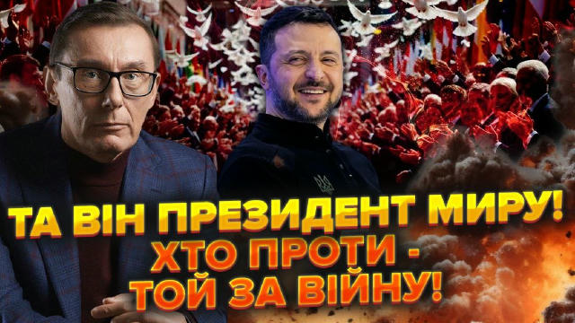 «Мирний план з 20 пунктів» — це шанс завершити війну чи пастка, замаскована під “перемогу”? Зеленський подає його як прорив,