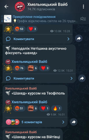Детальніше інформуємо про рух шахедів в Хмельницький Вайб ₴ - реклама