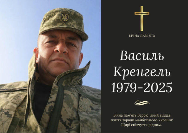 🕯У ДТП загинув захисник Василь Кренгель із Бурштинської громади, який перебував у відпустці ✅ Підписка 📩 Надіслати новину