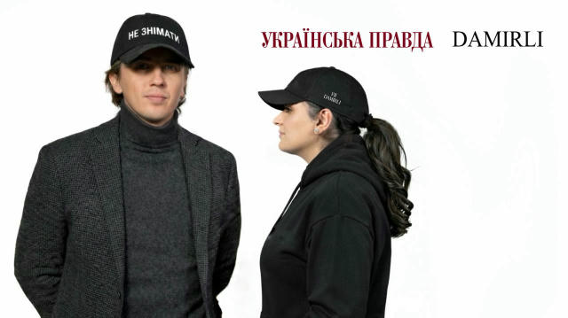 "Не знімати" — новий мерч від "Української правди" у колаборації з DAMIRLI УП разом із брендом DAMIRLI запустила колаборацію,