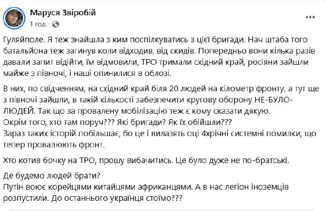 ❤️‍🩹 Ще про Гуляйполе Ми в 📲 WhatsApp 📲 Instagram 📲 TikTok