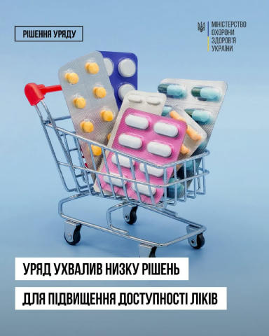 ⛽ Є дозвіл роздрібної торгівлі безрецептурними ліками на АЗС, - МОЗ з посиланням на рішення Кабміну Продавати безрецептурні л