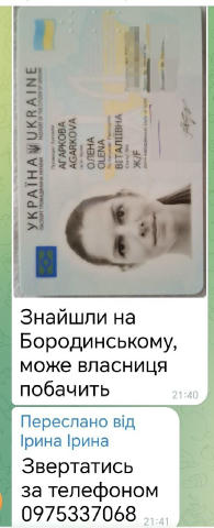 ❗Знайшли документи ❗Чий пес? Бігає по Бородінському в районі ратибору за чорним атб. Дівчинка чиста, охайна, не худа, видно с