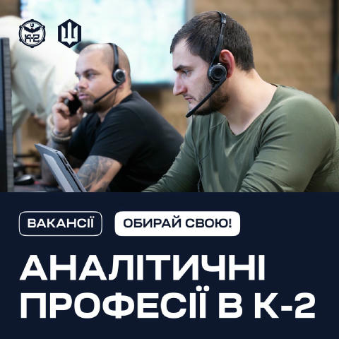 Вакансії для аналітиків у К-2 Ми все ще активно шукаємо аналітиків! Розповідаємо про основні відгалудження в цій професії. 🗺