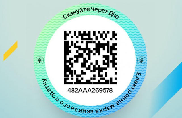 Кабмін відтермінував повноцінний запуск системи Е-акциз до 1 листопада 2026 року