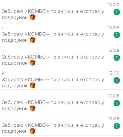 🔥🔥🔥🔥🔥🔥🔥🔥🔥🔥 Безліч бажаючих забрати «КОМБО» по знижці + безкоштовно отримати експрес у подарунок 🎁 Старт вже о 17:0
