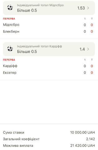 #Драбинка, Ставка №1 ⚽️ Лайв Чемпіоншип 🏴󠁧󠁢󠁥󠁮󠁧󠁿 🏴󠁧󠁢󠁥󠁮󠁧󠁿 Мідлсбро — Блекберн 🏴󠁧󠁢󠁥󠁮󠁧󠁿 ✅ Ставка: ІТБ1 (0.5)