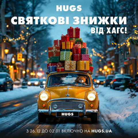 🙄 Де ви в 2026му? 🛷 Кінець грудня традиційно перетворюється на перегони з часом, коли ми намагаємось закрити робочі хвости
