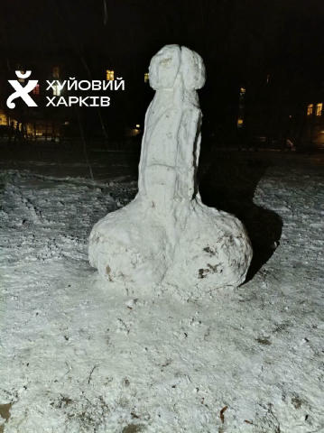 ⛄️Сезон хуйовиків відкритий Побачив хуйню в Харкові — надсилай сюди!