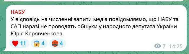 🇺🇦 Обыски у Юзика не проводятся. НАБУ опровергает информацию Украина.ру — подписаться и знать больше 🔄 Аналитика 👍