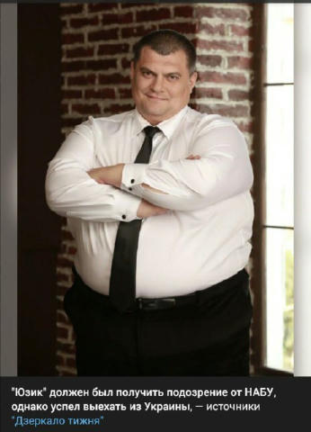 Ніколи такого не було і ось знову ‼️Є інформація, що Юрій Корявченков (Юзік) встиг втекти з України, а секретаря фракції «Слу