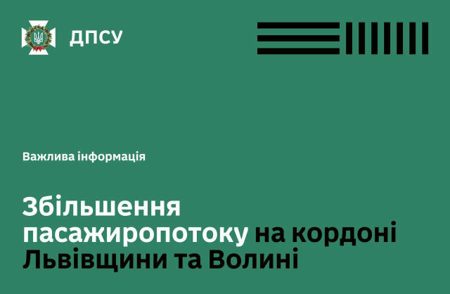 ❗️Після Різдва українці масово виїжджають до Європи — на кордоні з Польщею великі черги За даними ДПСУ, найбільше навантаженн
