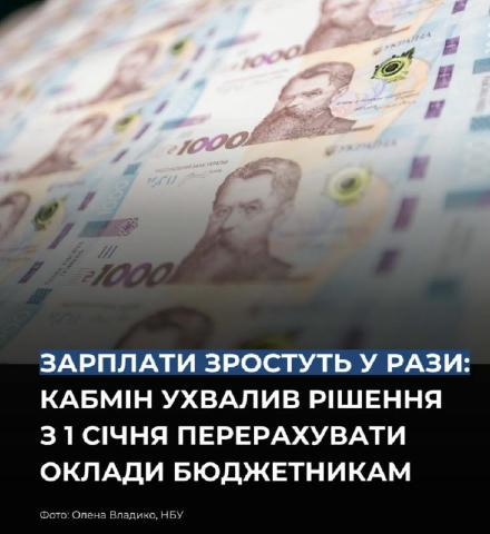 З 1 січня 2026 року посадові оклади соціальних працівників зростуть майже в 2,5 рази. Наприклад, зарплата соціального менедже