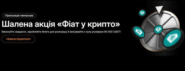 ⚫️ «Крипто-фіатний карнавал» від ByBit — роздають бонуси і ділять між учасниками 90 000 USDT.💰 🖥Все максимально просто 👇 �