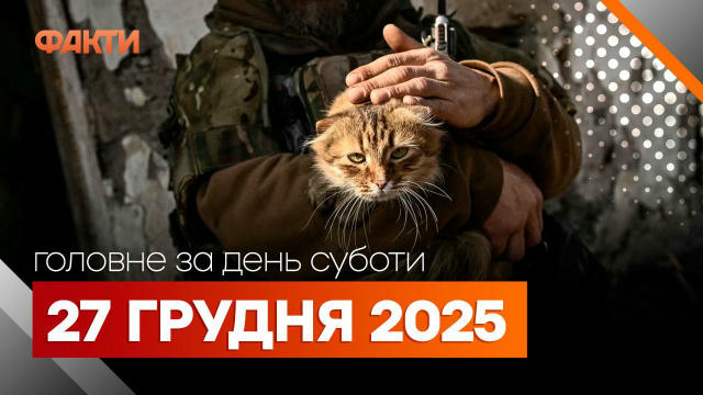 Головні новини за день ▫️У Києві та області без світла залишаються 500 тис. споживачів – Міненерго ▫️Окупанти готують дистанц