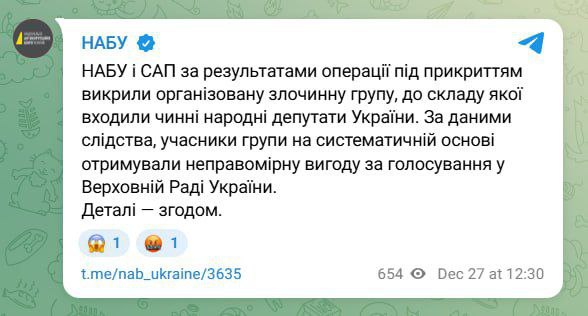 ❗️НАБУ та САП викрили організовану злочинну групу серед чинних народних депутатів України За інформацією слідства, вони регул